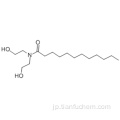 ラウリン酸ジエタノールアミドCAS 120-40-1